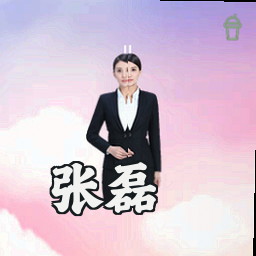 张磊